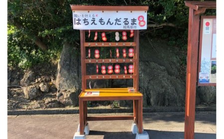 【数量限定】しあわせを運ぶ♪浜田の夕日セット（ポストカード8種・紙絵馬） ポストカード 紙絵馬 セット カード 夕日 はちえもんだるま 数量限定 【001_2004】