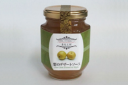 ジャム 佐賀県産果実 100％使用 手作り添加物不使用 ジャム・ソース 詰合せ：B140-094