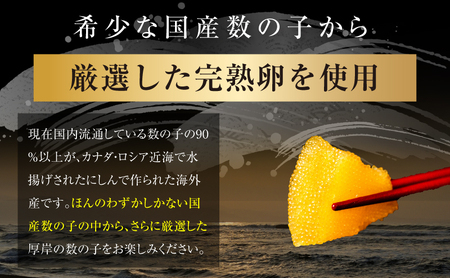 最短翌日発送 訳あり 北海道 数の子 味付け数の子 琥珀の月 ひとくちサイズ 500g (250g×2) かずのこ 北海道産 国産 海鮮 厚岸 魚介類 魚卵 