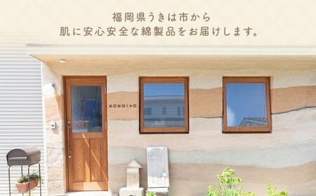 KONOITO かのこ織タオルセット (ロングタオル2枚・ショートタオル2枚) タオル ロングタオル ショートタオル ガーゼ生地 パイル生地 お出かけ コンパクト 持ち運び 吸水性 出産祝い 結婚祝い お祝い セット 九州 福岡県 福岡 ふくおか うきは市