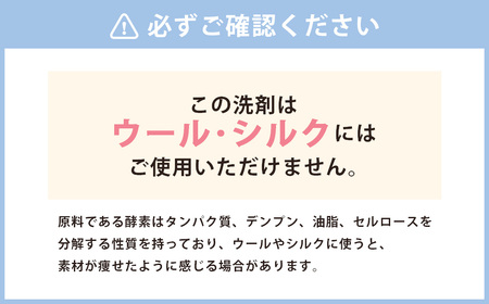 KONOITO お肌に優しい酵素洗剤solala5個セット 5個 酵素洗剤 洗濯用 洗剤 無臭 界面活性剤不使用 ナチュラル洗剤 オリジナル セット 九州 福岡県 福岡 ふくおか うきは市