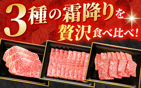 【全6回定期便】【隔月発送】佐賀牛 プレミアム霜降り定期 [HBH119] 佐賀牛