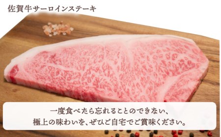 【全3回定期便】【隔月発送】佐賀牛 極上定期 [HBH120] 佐賀牛