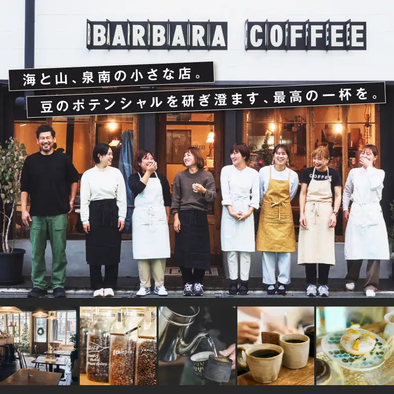 BARBARA COFFEE ドリップバッグセット20個【075D-012】