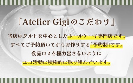 【舌にあふれる季節感♪こだわりのサクサクタルト】BBフロマージュ・モンブランタルトの2種セット / タルト たると ケーキ タルトケーキ スイーツ デザート / 南島原市 / アトリエジジ [SAA014]