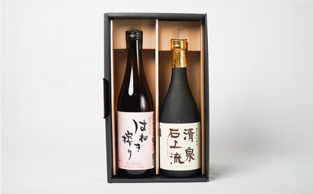 【甘口タイプがお好みの方に人気】日本酒 清泉石上流 純米大吟醸・はねぎ搾り萬勝 純米吟醸 各720ml / 日本酒 にほんしゅ 酒 お酒 おさけ お試し 晩酌 日本酒 飲み比べ / 南島原市 / 酒蔵吉田屋 [SAI006]