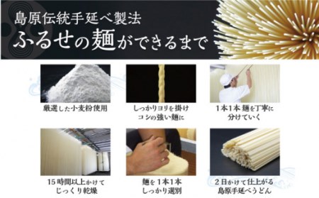 手延べうどん 2種  計30食 3kg / 手延べうどん うどん ウドン 饂飩  麺 めん 乾麺  / 南島原市 / ふるせ  [SAQ040]