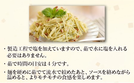 【定期便 4回】手延べパスタ 3kg  （50g×60束）/ パスタ ぱすた スパゲッティ 麺 乾麺 / 南島原市 / 池田製麺工房 [SDA017]