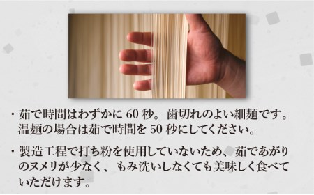【定期便 4回】手延べ そうめん 3kg （50g×60束）/ そうめん 素麺 麺 乾麺 めん 島原手延べそうめん 島原そうめん 手延べそうめん / 南島原市 / 池田製麺工房 [SDA020]