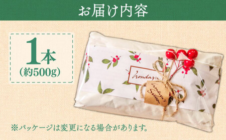 【2026年10月-発送】シュトーレン 1本 (約500g) 本田屋かすてら [SAW002]