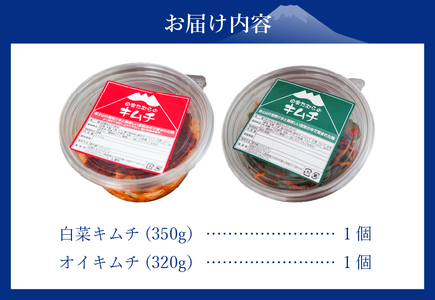 キムチ 本場韓国人の作るキムチ！田家たむらの白菜キムチとオイキムチのセット 漬物