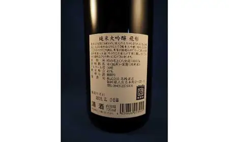 ＜純米大吟醸＞飛形・＜純米吟醸＞麹屋720mlセット 日本酒 お酒 飲み比べ 限定流通品 福岡県 八女市 015-016