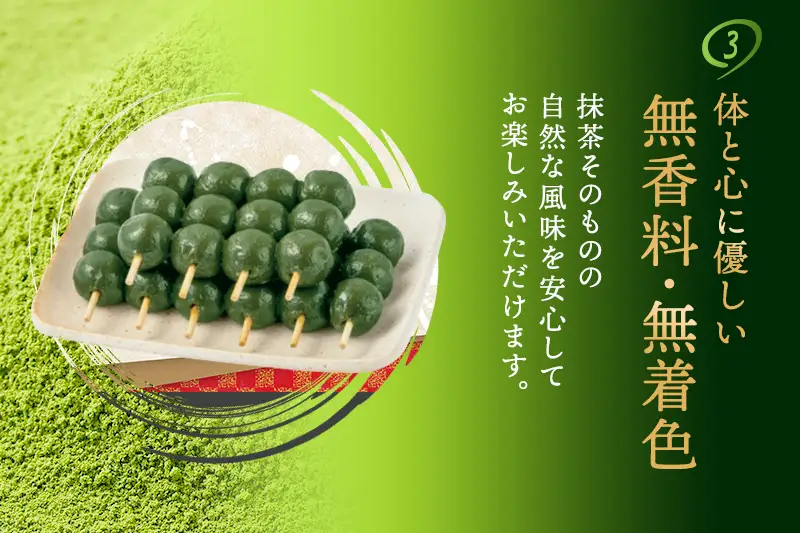 こいまろ茶だんご30串（10串×3箱）だんご 抹茶 京都