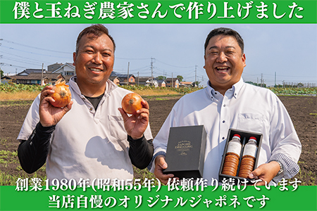 『ジャポネドレッシング』1,000ml×2本セット：B240-012