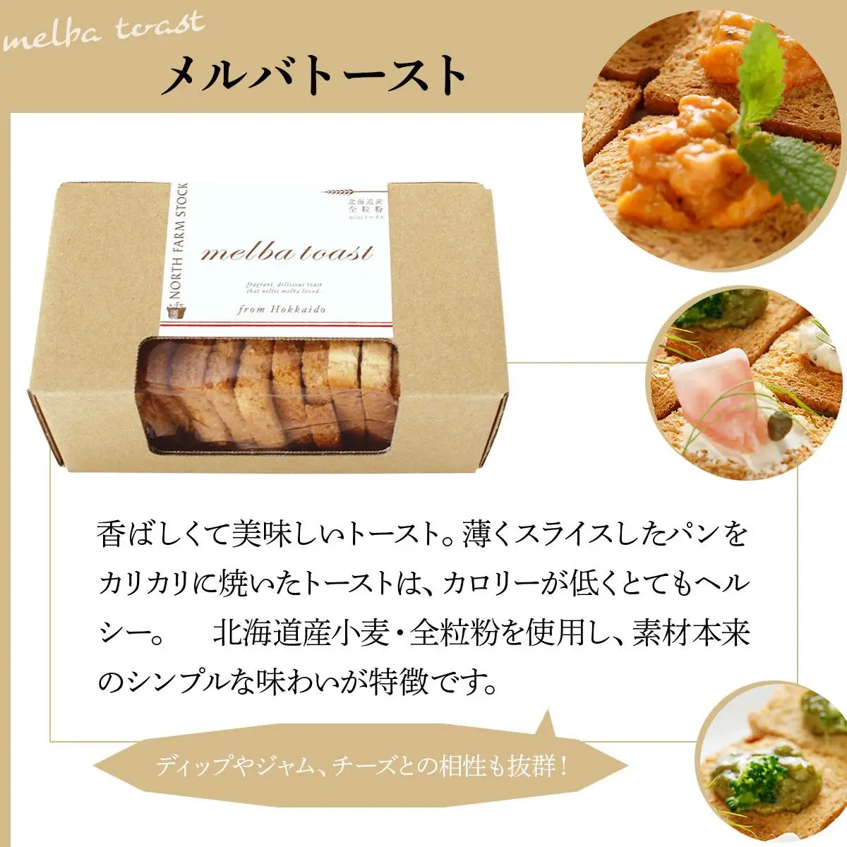 北海道産２種のチーズディップとバーニャカウダのセット（DBMC-05）【07116】