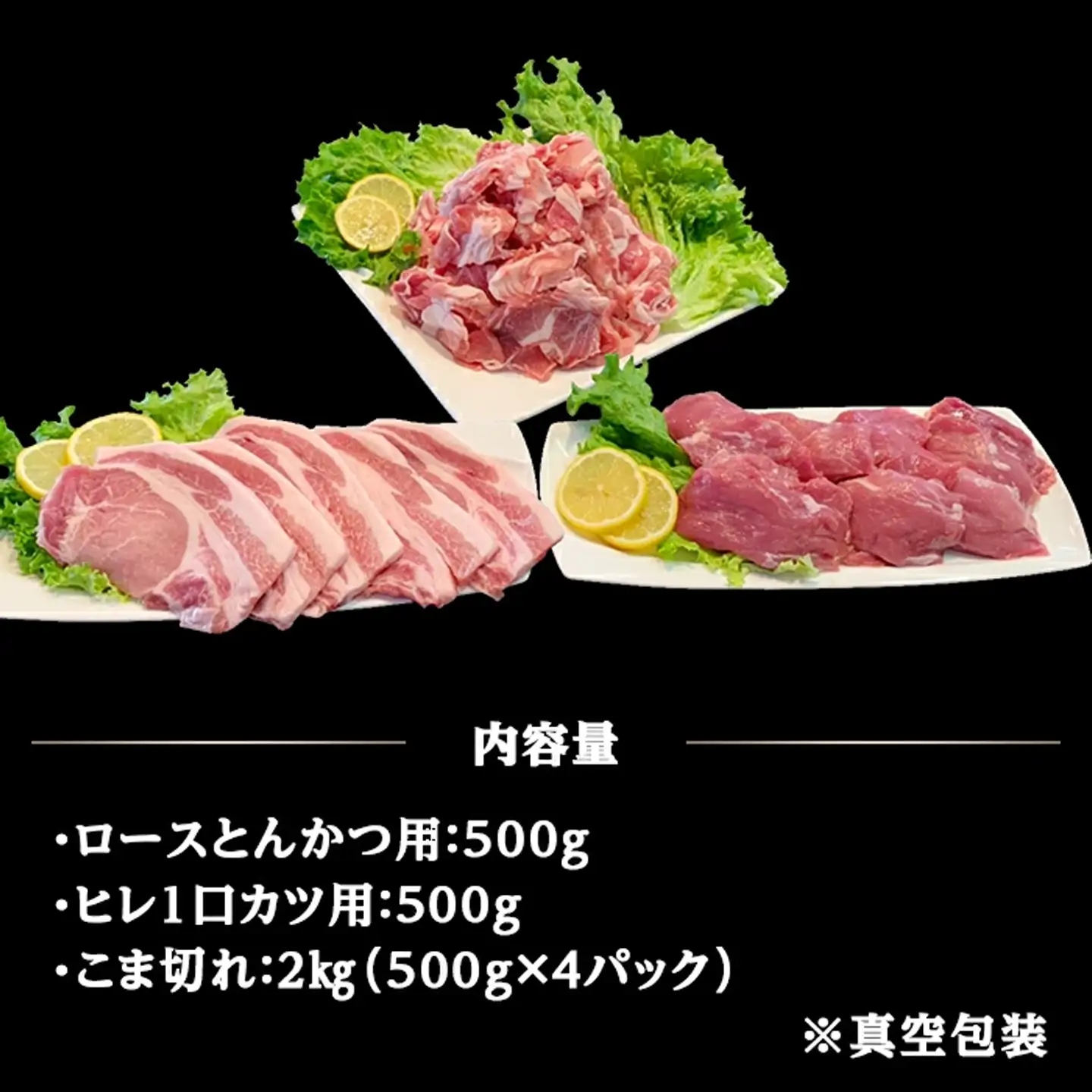 国産 豚肉 2種 とんかつ用 ・ こま切れ セット 3kg 小分け 冷凍