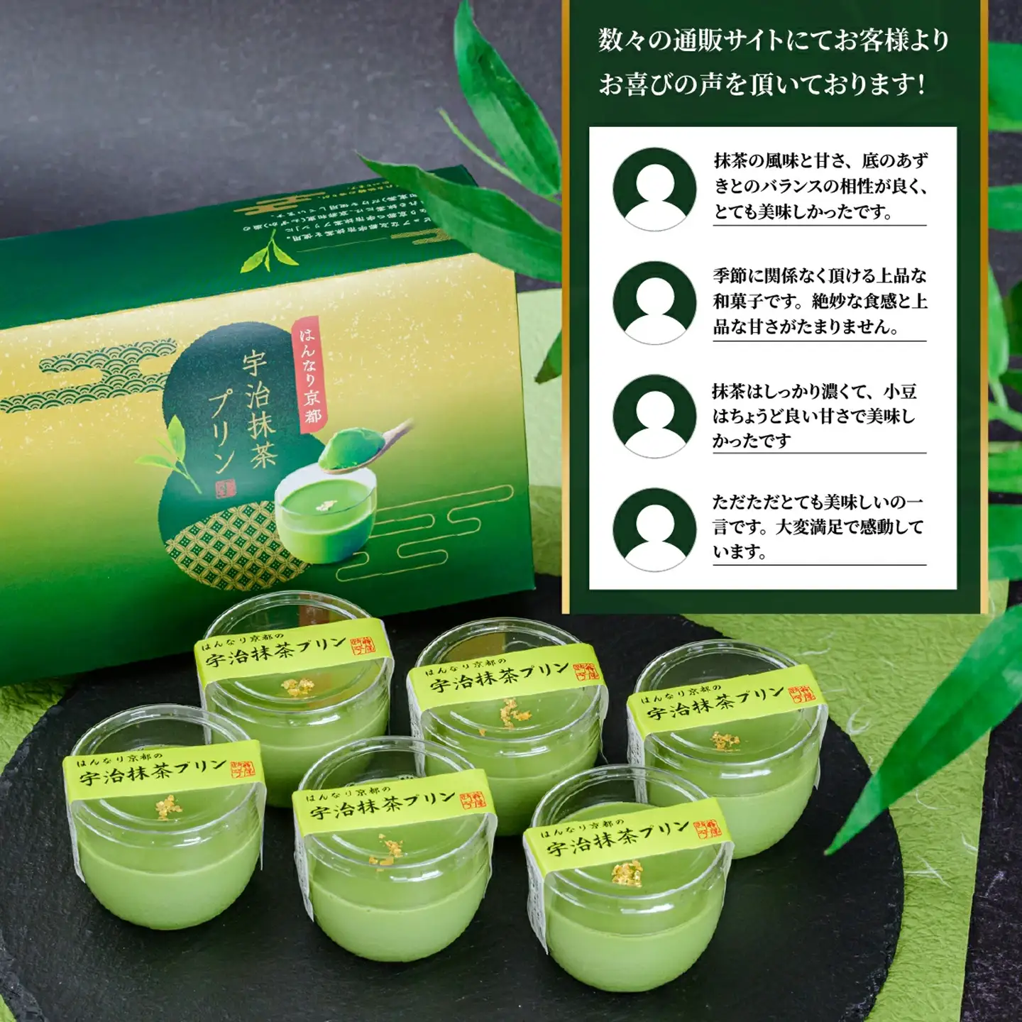 抹茶 プリン はんなり京都の宇治抹茶プリン 6個入 抹茶