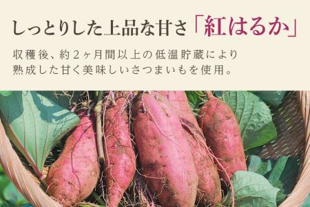 干し芋  1kg(250g×4袋) 小分け 国産 紅はるか 茨城 12-B