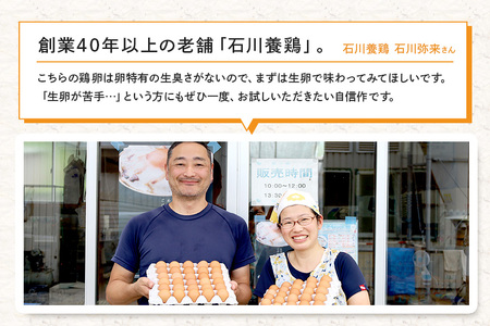 鶏卵60個（55個＋補償5個）入り化粧箱 鶏卵 60個 化粧箱入り 卵 生卵 60ヶ たまご タマゴ 玉子 国産 茨城県産 健康 美容 ご飯 すき焼き 目玉焼き 卵焼き 玉子焼き たまご焼き 創業40年以上の老舗・石川養鶏の新鮮で濃厚なたまご 16-B