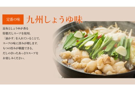 もつ鍋 【九州名物とめ手羽】 博多もつ鍋 セット 5～6人前 九州しょうゆ味 モツ鍋 国産牛 / フェリックス / 福岡県 筑紫野市 [21760208]