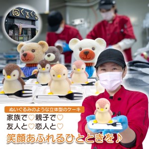 ケーキ baby ペンギン Cake 5個 セット スイーツ 立体ケーキ チョコ いちご キャラメル ホワイトチョコ かわいい 贈答用