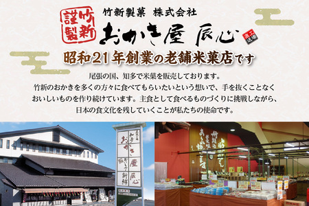 織部 おかき あられ 詰合せ セット せんべい 煎餅 おやつ お菓子 和菓子 米菓 食べ比べ 土産 お土産 手土産 ギフト 贈り物 プレゼント おもたせ 父の日 母の日 敬老の日 老舗 お取り寄せ 直送 こだわり 国産もち米 愛知県 知多市 特産品