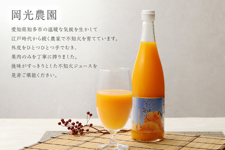 知多市産不知火ジュース　2本 果汁飲料 柑橘 無添加 みかんジュース 蜜柑ジュース オレンジジュース フルーツジュース ご当地ジュース 果物 ドリンク しらぬい でこぽん さわやか お取り寄せ 国産 愛知県 知多市 特産品