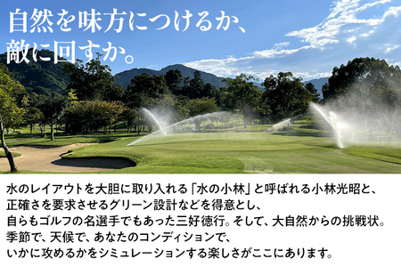 【勝山御所カントリークラブ】ゴルフ平日プレー券（1枚）ゴルフ場利用券 福岡 みやこ町 