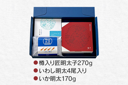 うまかもんセット（樽入り無着色辛子明太子「匠」・いか明太子・いわし明太子）