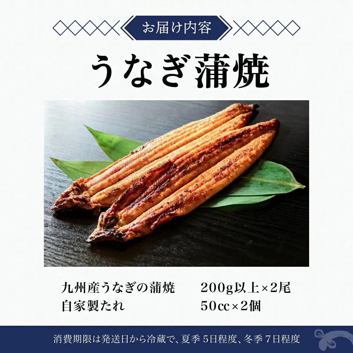 うなぎ蒲焼き 400g (200g×2尾) 