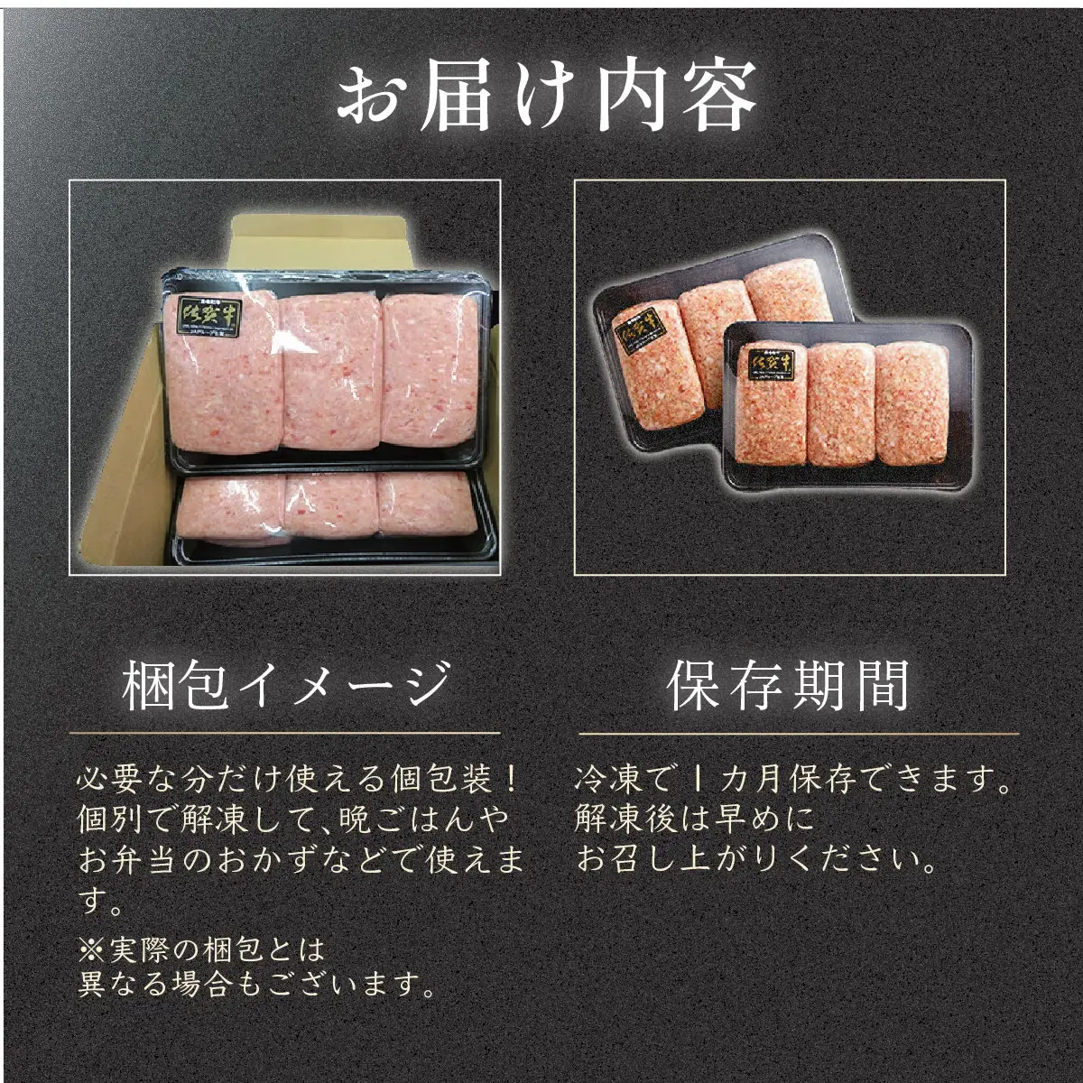 佐賀牛ハンバーグ 1.8kg (150g×12個)