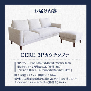 【開梱設置】CERE 3Pカウチソファ　選べるカラー（Aランク）_ソファ CERE 3P カウチソファ 選べる張地 シンプル スモールフェザー ウレタン 綿 脚 ブラウン ナチュラル 家具 3WAYカウチ インテリア 福岡 久留米 九州 柔らか 包み込むような座り心地 ユーカス 送料無料 〔Qd020〕