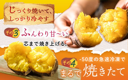 焼き芋 ごとふわり（シルクスイート）300g×6袋 五島市/ごと[PBY019]  冷凍 焼き芋 レンジ さつまいも シルクスイート やきいも ねっとり おやつ スイーツ 甘い 五島レンジで簡単 サツマイモ おやつ 小分け さつまいも 芋
