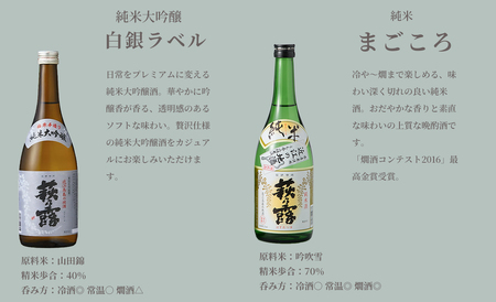 【I-310】福井弥平商店 萩乃露 贅沢銘酒720ml 10本５種セット［高島屋選定品］