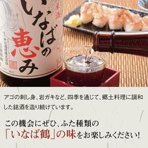いなばの純米酒 1.8L飲み比べセット