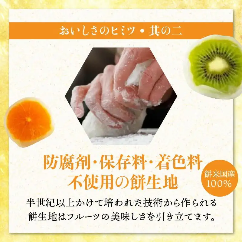 銘菓かねすえのフルーツ大福（小玉セット）