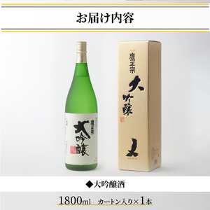 鷹正宗 大吟醸 1800ml カートン入り_鷹正宗 大吟醸 1800ml カートン入り 一升瓶 お中元 お歳暮 精米歩合 50% 原料米 15度 繊細なうまさ 伝承の技術 清らかな水  冷や 清酒 日本酒 地酒 お酒 アルコール 晩酌 お土産 ご当地 福岡 久留米 九州 送料無料 〔Ej022〕