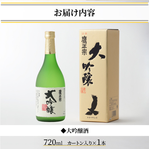鷹正宗 大吟醸 720ml カートン入り_鷹正宗 大吟醸 720ml カートン入り 四合瓶 精米歩合 50% 原料米 15度 繊細なうまさ 清らか 水 米 冷や 清酒 日本酒 地酒 お酒 アルコール 晩酌 家飲み 宅飲み 九州 お土産 ご当地 福岡県 久留米市 送料無料 〔Ej023〕