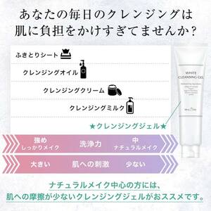 スキンベビー クレンジングジェル メイク落とし W洗顔不要 170g ※着日指定不可 FAA-179