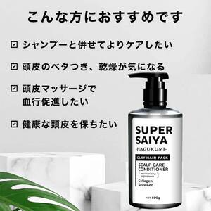 スーパーサイヤ コンディショナー 500g ※着日指定不可 FAA-203