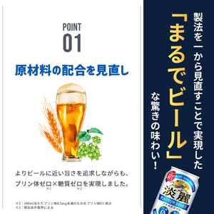 キリン 淡麗 プラチナダブル 350ml（48本）24本×2ケース プリン体0×糖質0 福岡工場産 ビール キリンビール お酒 アルコール 酵母 抑制 発酵制御技術 飲みごたえ 爽快 キレ ビール工場 ギフト 贈答品 