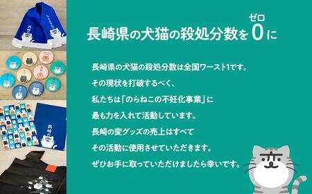 【長崎の変】グッズセット２