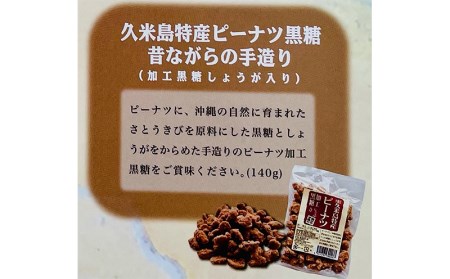 久米島からの贈り物(2箱）