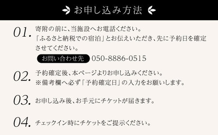 【1泊2日】一棟貸切 プライベートビーチ リトリート リゾート ヴィラ （2名様分）《壱岐市》【株式会社りとまる】 [JFA001] 宿泊券