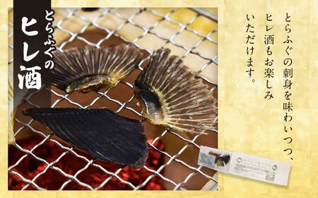 【国産とらふぐ】 ふぐ刺し・鍋ご家族満足セット 3～4人前