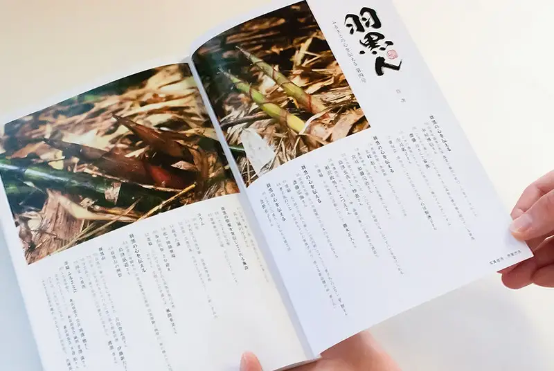 郷土本「藤島人」・「羽黒人」・「櫛引人」 3冊セット アイスリー出版