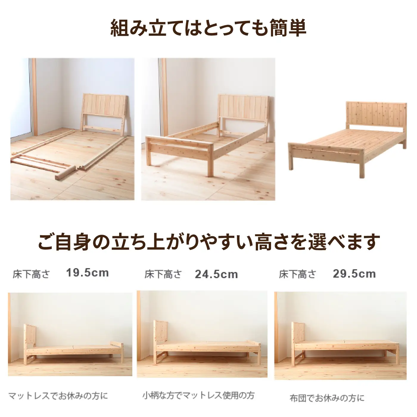 ヒノキすのこベッドフラットタイプ（シングル）