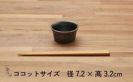 【美濃焼】ティーク ブラック 大皿 取り皿 ココット 食器セット（各4点合計12点）【うつわやさんーカネ忠】 食器 プレート ケーキ皿 小鉢 皿 ワンプレート ランチプレート 美濃焼 セット おしゃれ 食器セット お皿セット 陶器 パスタ サラダ 食器 深皿 パスタ皿 カレー皿 国産 [MBO042]