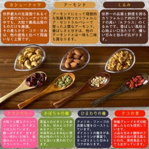 燻製ナッツ3種の詰合せ (Bセット) [0355]