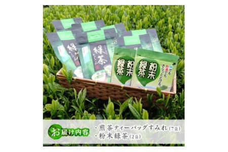 No.112 お手軽煎茶セット【世献 榎園製茶】